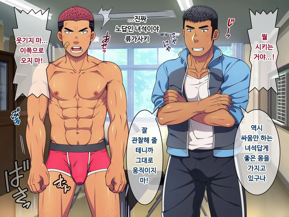Saimin 50% Namaiki Na Yankee O Ishiki Sonomama De Karada Dake Ayatsureru You Ni Nattara